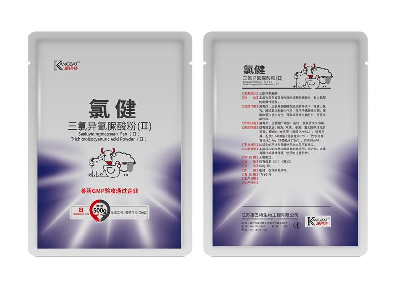 锦州三氯异氰脲酸粉(II)